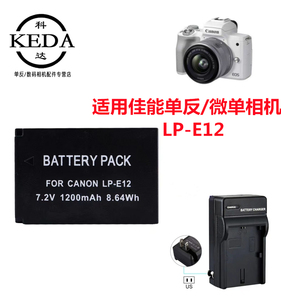 适用Canon佳能EOS100D M50  M100 M200 M2 M10 单反相机电池+充电
