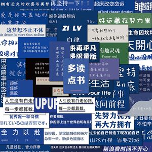 薰衣草原创淘宝创意句子励志语录便利贴外卖温馨小贴纸 创意便签
