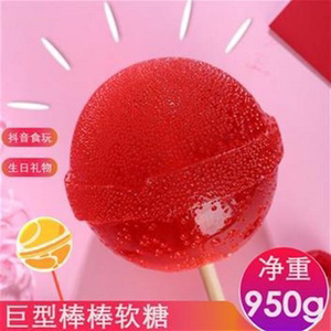75tb83145219淘宝网红巨型小熊软糖超大棒棒糖球形巨大qq糖可乐味