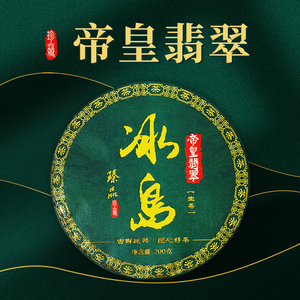 西双版纳古树茶勐海冰岛特级普洱茶云南七子生茶饼200g茶叶礼盒装