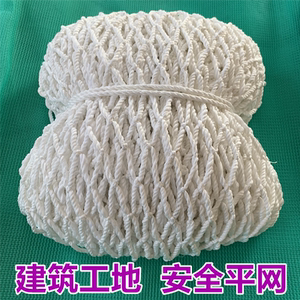 建筑安全网工地高空坠落防护平网兜网外架挑网国标阻燃白色尼龙网