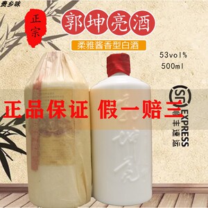 郭坤亮酒 郭坤亮柔雅酱香型白酒53度500ml瓶装 顺丰包邮
