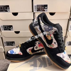 现货 Supreme 23FW Nike耐克 Dunk SB  Rammellzee 三方联名 板鞋