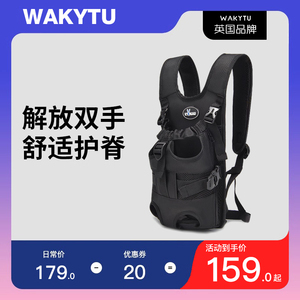 wakytu狗狗背包外出胸前双肩包骑车遛狗包泰迪柯基夏天宠物背带包