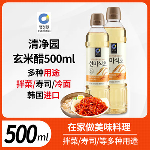 韩国进口清净园玄米醋寿司醋冷面凉拌菜米醋500ml发酵醋韩式调料