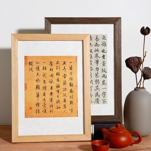 书法作品纸裱框硬笔书法作品展示框书画字画相框摆台空白a4中式