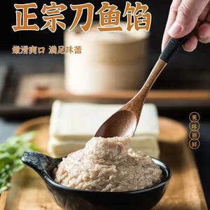 刀鱼饺子