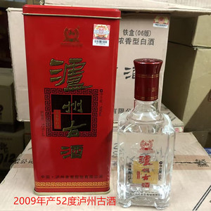 2009年52度泸州古酒陈年老酒年份酒收藏酒库存酒白酒浓香型纯粮酒