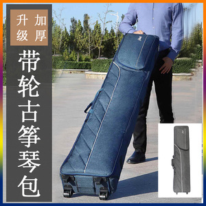古筝包便携加厚带轮古筝琴包古筝专用收纳包套袋子滑轮可拆卸软包