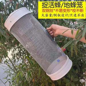 马蜂收蜂笼加大胡蜂诱捕器收马蜂笼诱蜂笼抓虎头蜂专用工具捉蜂笼