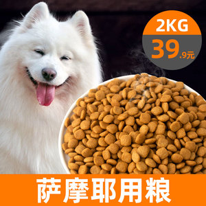 大型犬专用狗粮主粮萨摩耶大狗吃的全价粮16斤装大包装增肥狗食品