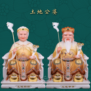 土地公土地婆一对实心汉白玉12寸16寸19公公婆婆土地爷土地奶神像