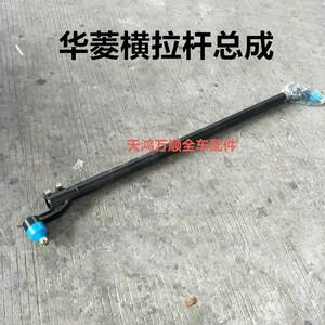 华菱星马汽车搅拌车货车重卡之星华菱横拉杆总成带横拉杆球头配件