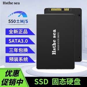 全新高速SSD固态硬盘128G台式机SATA3.0 256G笔记本通用512G1TB
