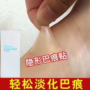 假皮肤遮疤仿皮肤贴人造专业纹身遮盖贴疤痕疙瘩隐形贴修复无痕