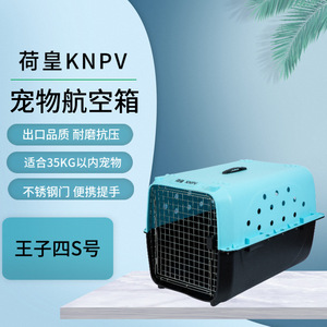 宠物航空箱猫狗外出包猫狗航空箱荷皇knpv王子4s号