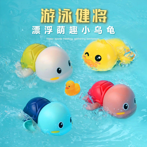 宝宝洗澡玩具沐浴漂浮小黄鸭小乌龟螃蟹海豚玩水婴儿泡澡男孩女孩