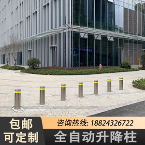 219全自动液压升降柱电动伸缩防冲撞桩学校半自动不锈钢隔离路障