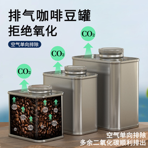 咖啡豆罐保存罐真空保鲜防潮罐高颜值单向气阀密封户外便携咖啡罐