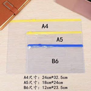 透明文件袋a4拉链袋大容量a5资料袋b6票据袋拉边袋学生档案试卷袋