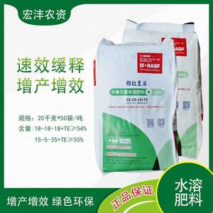新胜利巴斯夫大量元素水溶肥料蔬菜果蔬壮苗膨果水溶肥