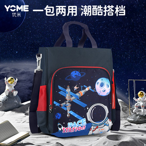 yome儿童补习手提袋拎书袋男女孩小学生课外补习专用宇航员补课包