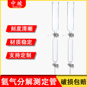 氨气分解率测定仪器2165氨分解测定器氮化炉渗氮炉氨分解率测定管