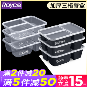 500/650/750ml长方形三格一次性餐盒透明外卖打包盒快餐便当饭盒