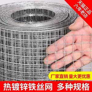 铁网子围栏农村拦鸡鸭舍防老鼠葡萄架丝子圈花架铁网鸟家禽种菜园