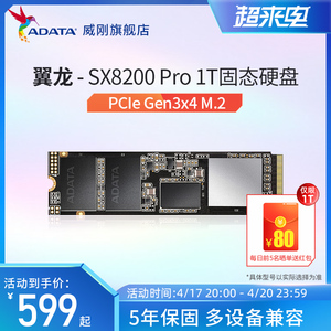 威刚xpg翼龙sx8200 pro 1t/2t m.2固态硬盘nvme pcie3.