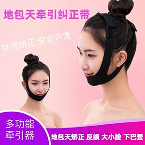 地包天矫正带