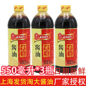 淘大黄豆酱油新货上海淘大黄豆酱油550ml 红烧酱油酿造酱油上发黄