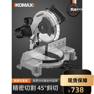 博德国日本进口锯铝机铝材铝合金木材45度角切割机高精度精密切铝