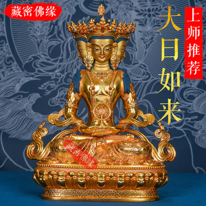 西藏居家供奉密宗大日如来佛像藏传纯铜鎏金家用四面佛铜像摆件