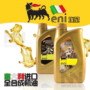 进口埃尼阿吉普摩托车机油5w40 10w40 10w60润滑油全合成意大利