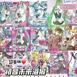 初音未来miku海报混合墙贴二次元房间装饰少女心房间卧室漫画墙贴