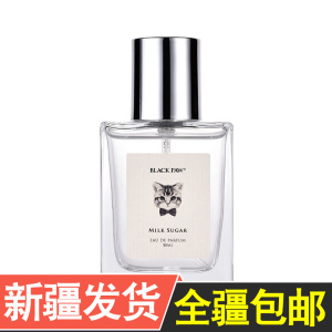 黑爪香水black paw旺仔牛奶奶香味持久猫系小众品牌奶香纯净之水