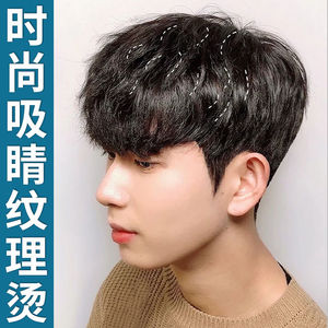 假发男短发造型韩版帅气真发头套全真自然蓬松持久纹理烫假发头套