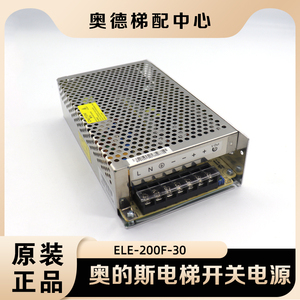 西子奥的斯开关电源ELE-35-50-100-150-200F-320F-12-24-30华耀