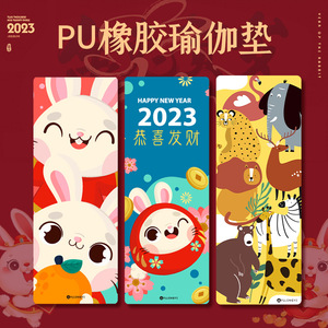 卡通动物图案pu瑜伽垫防滑橡胶彩印加厚减震静音瑜伽垫儿童健身垫