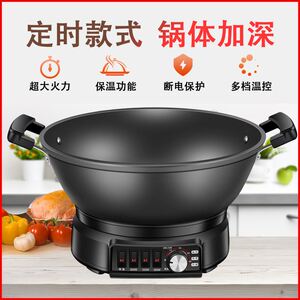 苏泊尔适用不粘锅电炒锅多功能家用电热锅定时铸铁电锅电炒锅一体