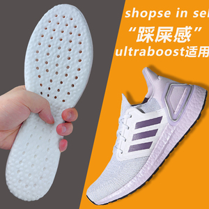 适配阿迪达斯ultraboost鞋垫高弹减震踩屎感adidas男吸汗透气