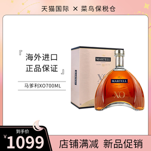 马爹利xo700ml 拱桥martell 干邑白兰地 进口洋酒海外正品欧洲版