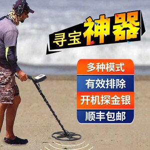 竹笋探测仪高精度