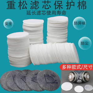 日本重松口罩配件滤棉静电棉碳片碳棉滤纸保护棉U2K滤芯防粉尘