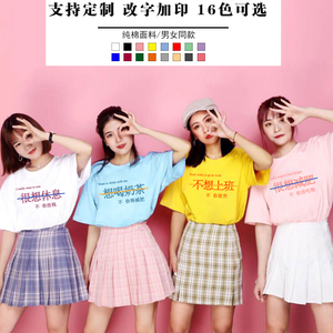 很想休息趣味搞笑创意文字t恤女闺蜜装夏季姐妹团服短袖早日退休