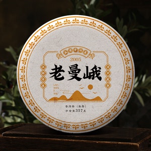 2005老曼峨熟茶普洱茶老熟茶勐海发酵昆明干仓十年以上老茶礼盒装