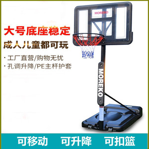 篮球架家用可移动可调节高度成人篮球架 室内儿童户外篮球框架