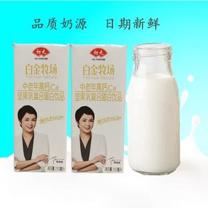 初元酸奶新日期初元特价中老年牛奶高钙坚果饮品整箱营养学生