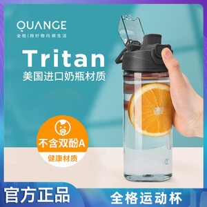 小米有品生态链平台全格水杯tritan大容量随身学生防摔塑料杯子